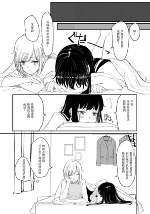 Yuri Ecchi Bon Sairoku Page #19