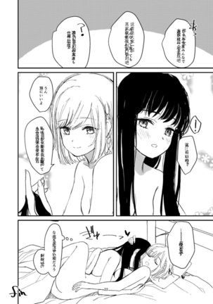Yuri Ecchi Bon Sairoku Page #20