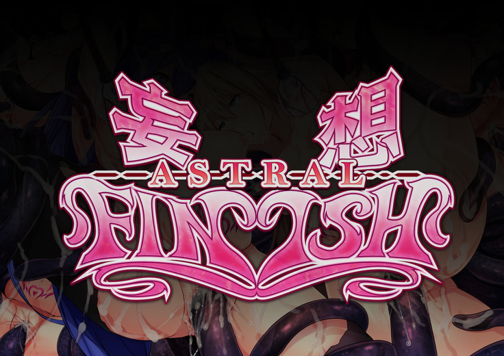 Mousou Astral Finish -yuusyoku-