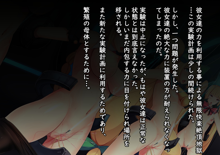 Mousou Astral Finish -yuusyoku-