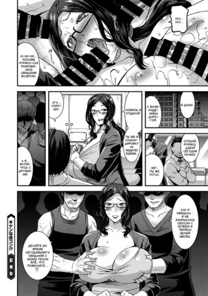 Kiken na Goukon!? - Dangerous Gokon | Опасное свидание Page #16