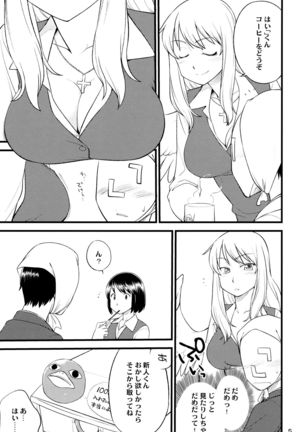 OL-san no Eroi Hon Page #4