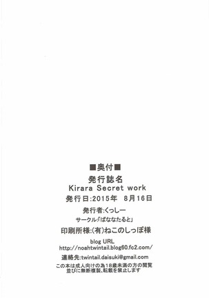 Kirara Secret work Page #25