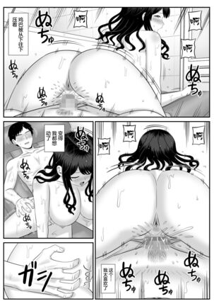 Eigyou-saki no Hitozuma ga Kataomoi no Aite de Sugoku Ecchi ni Natteita - Page 24