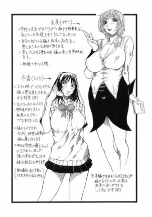 Maru Kajiri Chapter 3 - Page 22