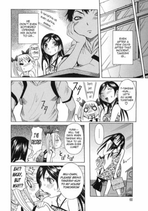 Maru Kajiri Chapter 3 Page #18