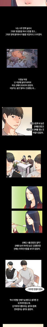 First Love Syndrome Ch.0-30