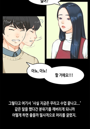 First Love Syndrome Ch.0-30 Page #64