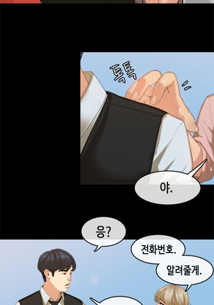 First Love Syndrome Ch.0-30 Page #284
