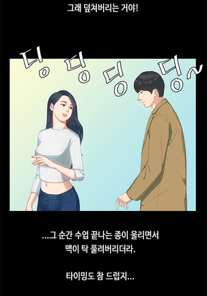 First Love Syndrome Ch.0-30 Page #84