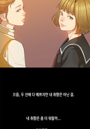 First Love Syndrome Ch.0-30 Page #257