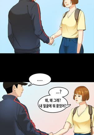 First Love Syndrome Ch.0-30 Page #122