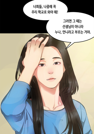 First Love Syndrome Ch.0-30 Page #214