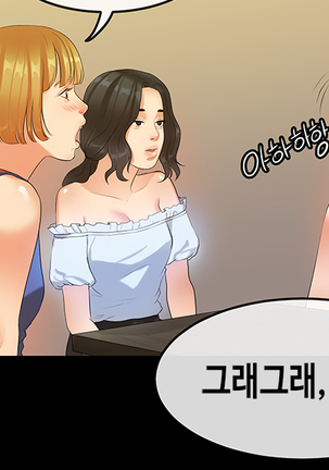 First Love Syndrome Ch.0-30 Page #350
