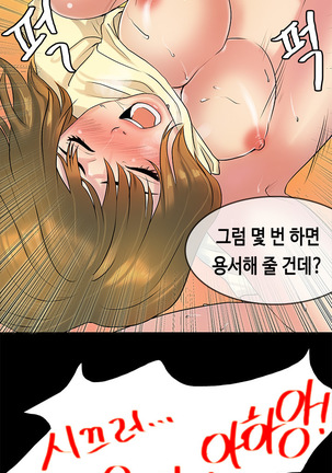 First Love Syndrome Ch.0-30 Page #133