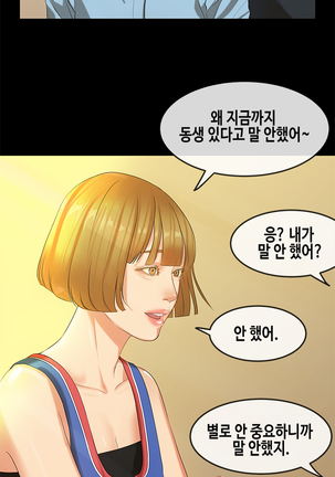 First Love Syndrome Ch.0-30 Page #356