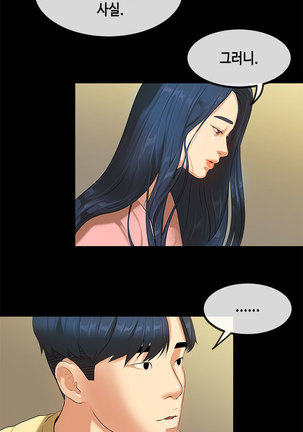 First Love Syndrome Ch.0-30 Page #473