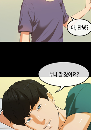 First Love Syndrome Ch.0-30 Page #424