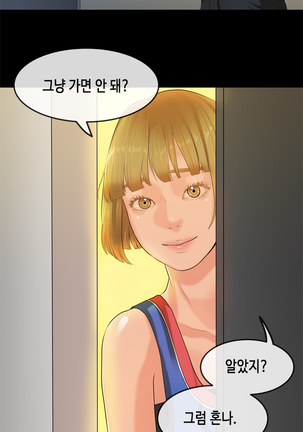 First Love Syndrome Ch.0-30 Page #379