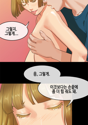 First Love Syndrome Ch.0-30 Page #409