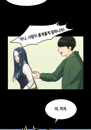 First Love Syndrome Ch.0-30 Page #95