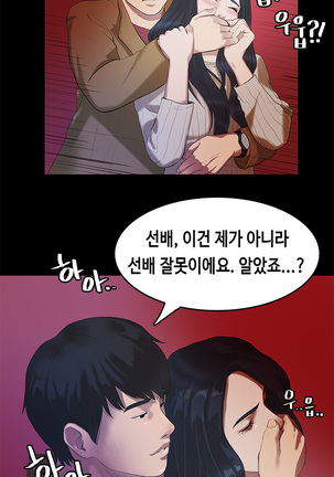 First Love Syndrome Ch.0-30 Page #75