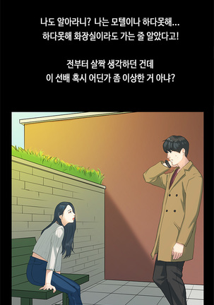 First Love Syndrome Ch.0-30 Page #78