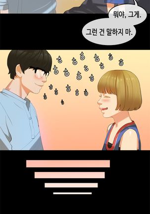 First Love Syndrome Ch.0-30 Page #381