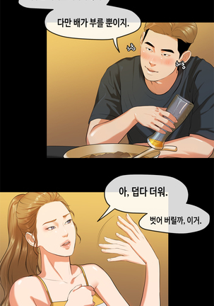 First Love Syndrome Ch.0-30 Page #360
