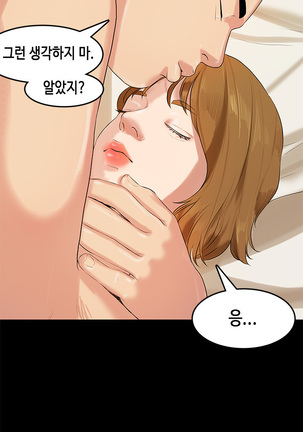 First Love Syndrome Ch.0-30 Page #180