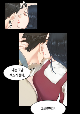 First Love Syndrome Ch.0-30 Page #61
