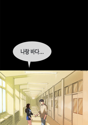 First Love Syndrome Ch.0-30 Page #445