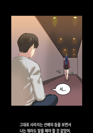 First Love Syndrome Ch.0-30 Page #36