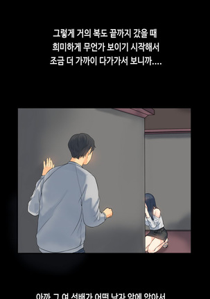 First Love Syndrome Ch.0-30 Page #17