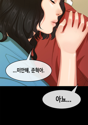 First Love Syndrome Ch.0-30 Page #333