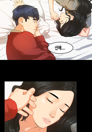 First Love Syndrome Ch.0-30 Page #339