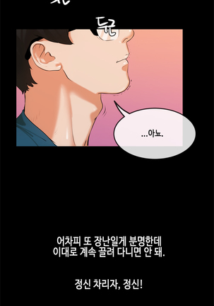 First Love Syndrome Ch.0-30 Page #400