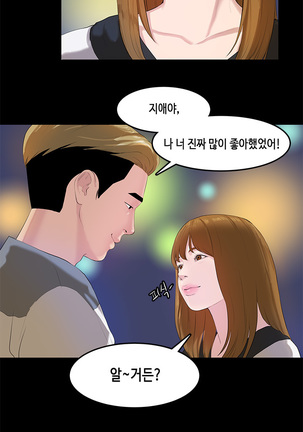 First Love Syndrome Ch.0-30 Page #190