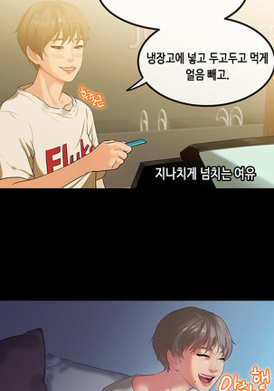 First Love Syndrome Ch.0-30 Page #506