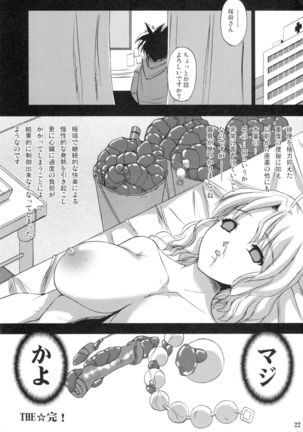 ONECHAN - Page 21