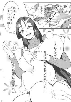 Raikou Mama to Shiuchi x Revenge