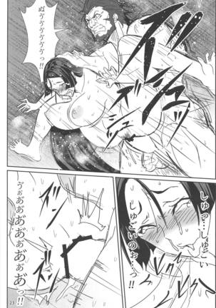 Raikou Mama to Shiuchi x Revenge - Page 22