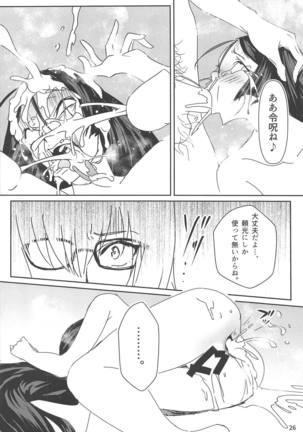 Raikou Mama to Shiuchi x Revenge Page #25