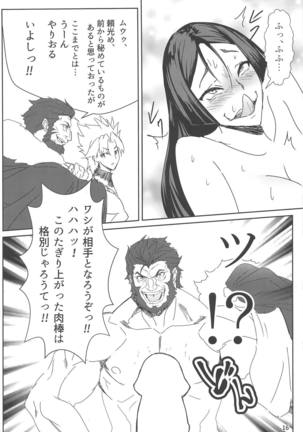 Raikou Mama to Shiuchi x Revenge Page #15