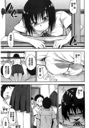 カクレコト Page #34