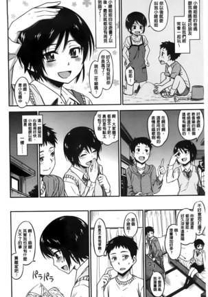 カクレコト Page #11