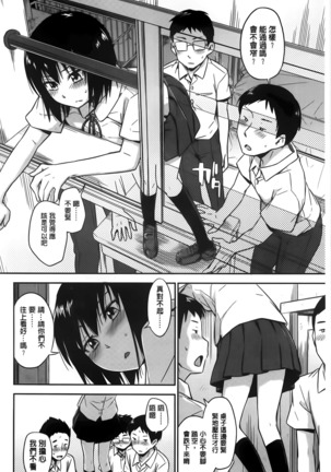 カクレコト Page #33