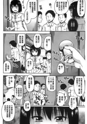 カクレコト Page #31