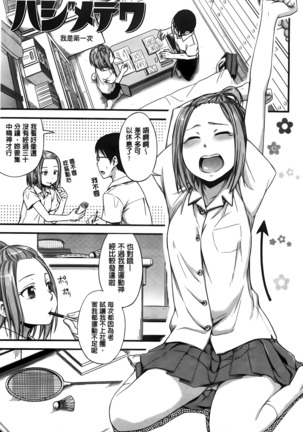 カクレコト Page #76