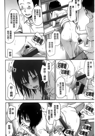 カクレコト Page #45